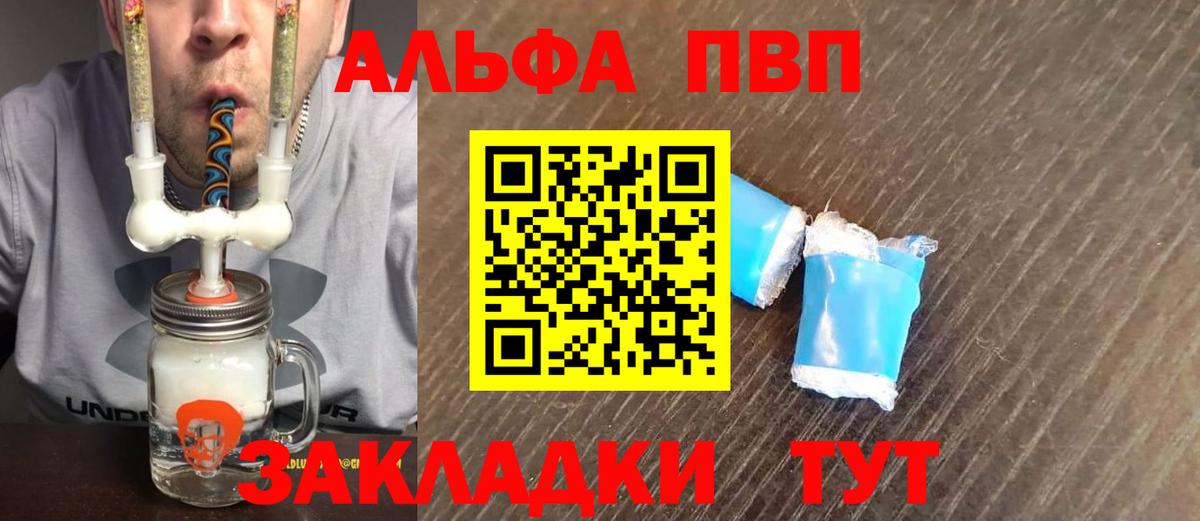 APVP крисы CK Реж