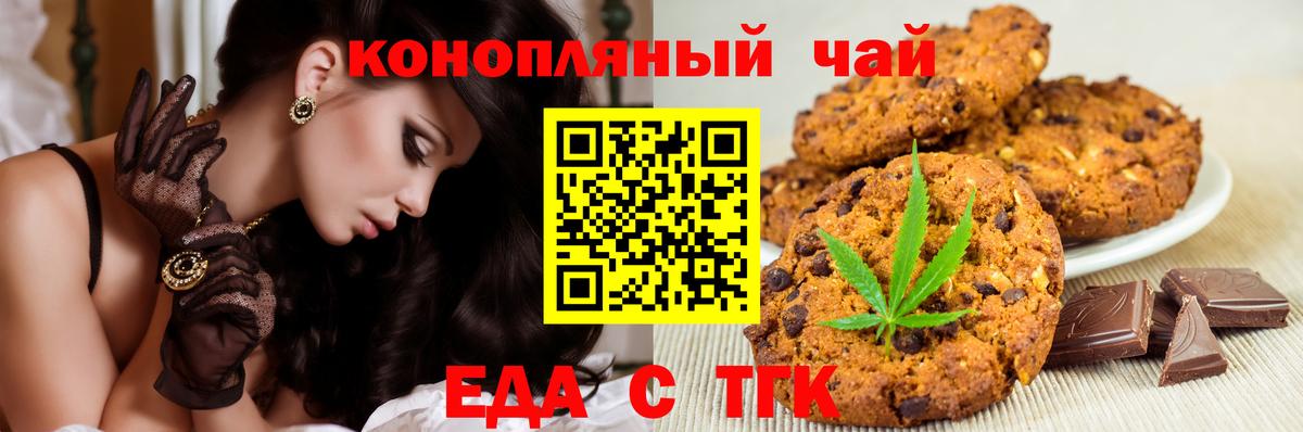 Реж  Canna-Cookies марихуана  Вход с VPN 