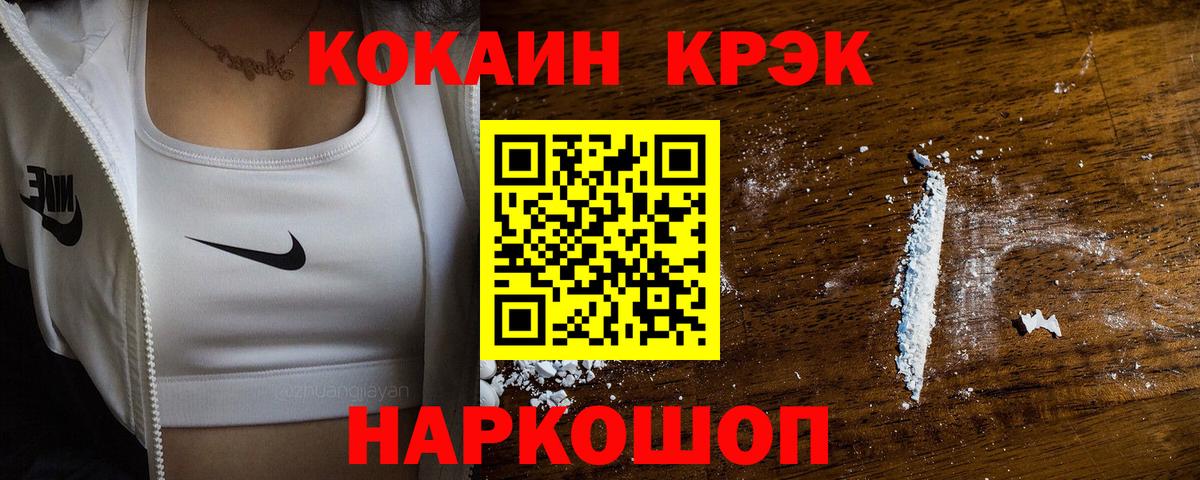 Кокаин VHQ  Вход с VPN  Реж  КОКАИН FishScale 