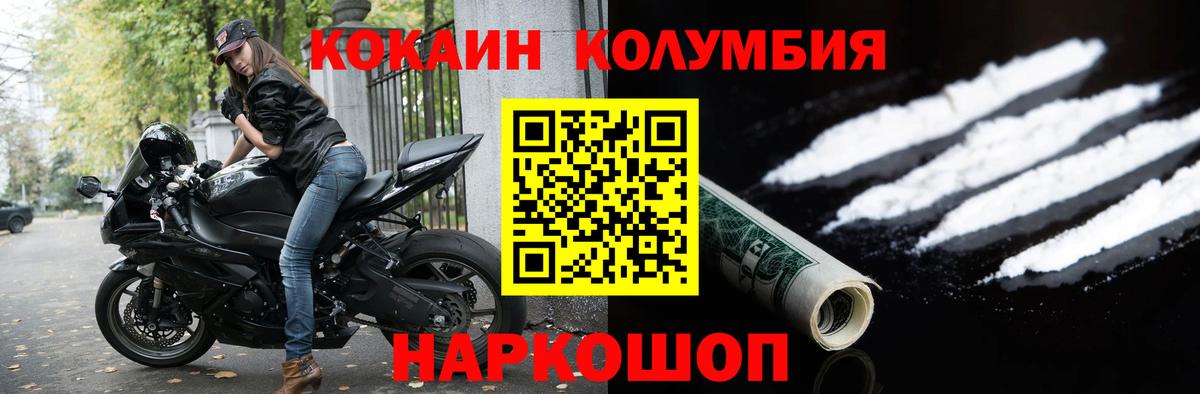 COCAIN Fish Scale Реж