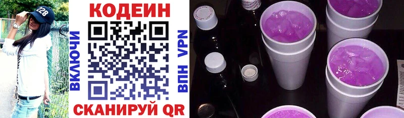 где найти наркотики  Реж  Кодеин напиток Lean (лин) 