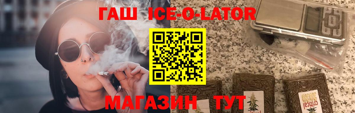 Гашиш 40% ТГК  ГАШИШ  Вход с VPN  Реж  ГАШ гарик 
