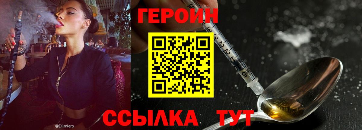 ГЕРОИН хмурый Реж