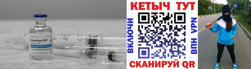 Кетамин VHQ Реж