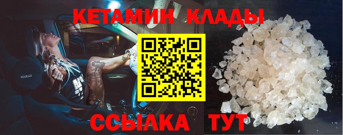 Кетамин ketamine  КЕТАМИН ketamine  Реж  Вход с VPN 