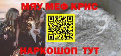 меф VHQ Гатчина