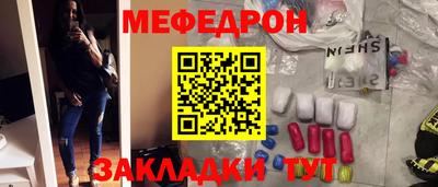 меф VHQ Гатчина