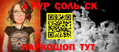 соль курить ск Гагарин