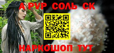 соль курить ск Гагарин