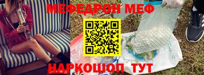 меф VHQ Гатчина