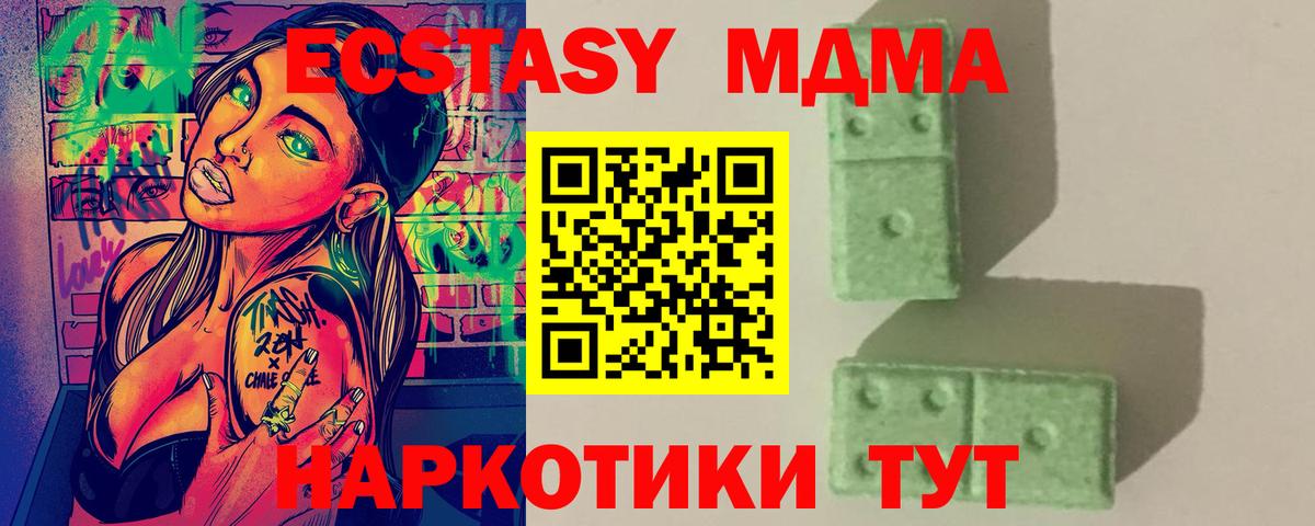 МДМА кристаллы  МДМА  Вход с VPN  Реж  MDMA молли 