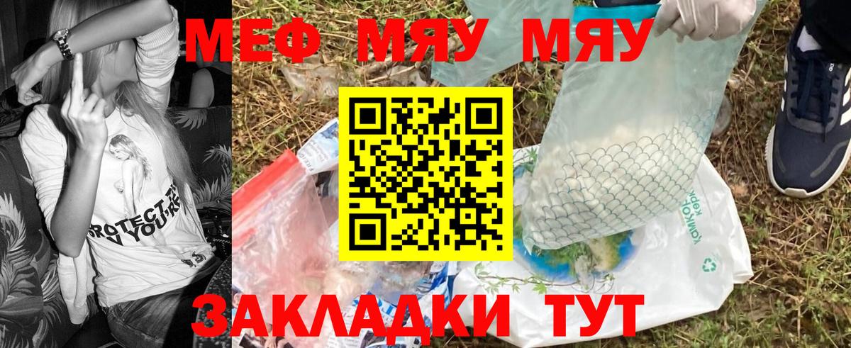 Реж  Меф мука  Меф VHQ  Вход с VPN 