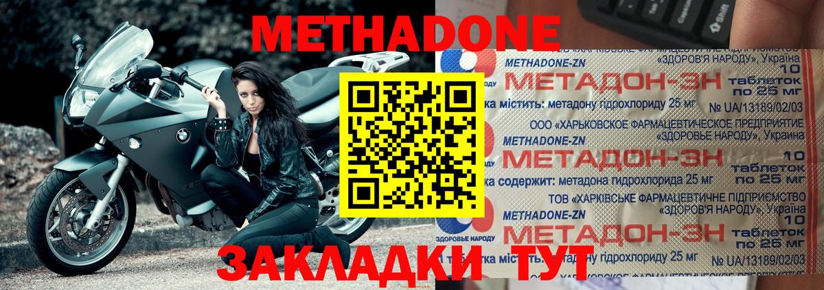 Метадон белоснежный  Вход с VPN  кракен ТОР  Реж 