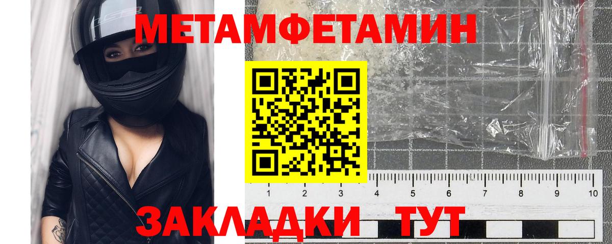 МЕТАМФЕТАМИН пудра Реж