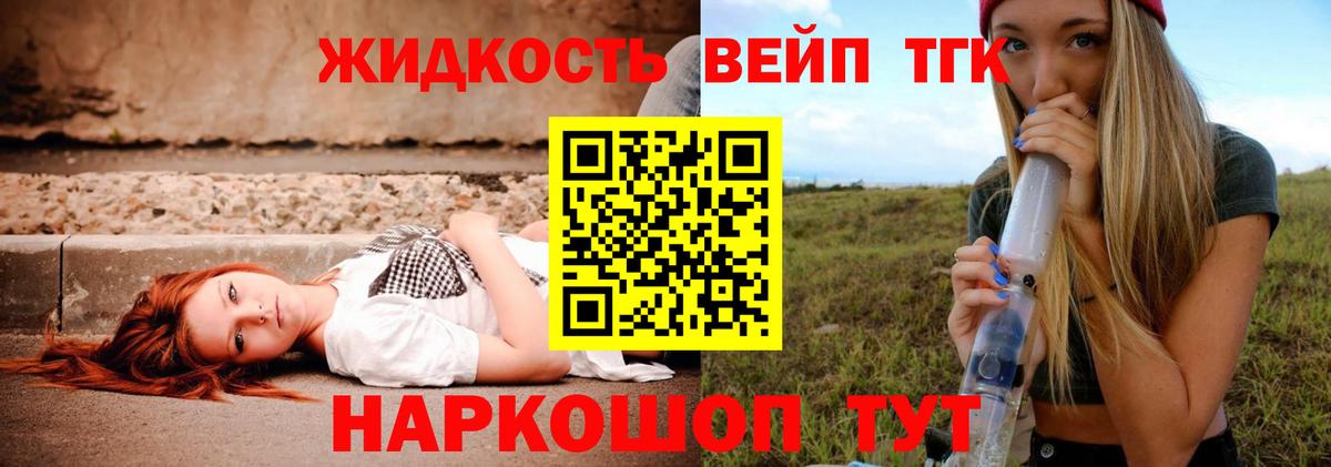 Реж  Дистиллят ТГК вейп  ТГК гашишное масло  Вход с VPN 